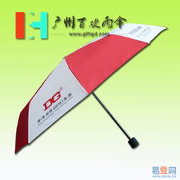 訂做香港國際集團(tuán)廣告?zhèn)?廣告雨傘的圖片