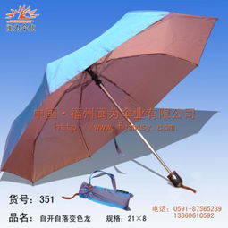 廈門側(cè)立傘 泉州休閑傘 福州庭院傘 南平戶外傘