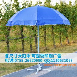 深圳太陽傘定做廣告?zhèn)阒谱鲬敉馍碁﹤愣ㄗ鲇∽?深圳太陽傘定做廣告?zhèn)阒谱鲬敉馍碁﹤愣ㄗ鲇∽稚a(chǎn)廠家,深圳太陽傘定做廣告?zhèn)阒谱鲬敉馍碁﹤愣ㄗ鲇∽謨r格