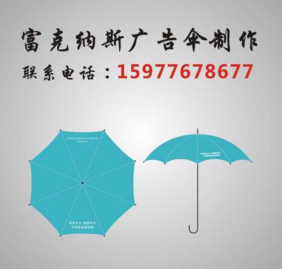 廣西保護(hù)傘,南寧廣告?zhèn)愣ㄗ觥矁r(jià)格實(shí)惠〕