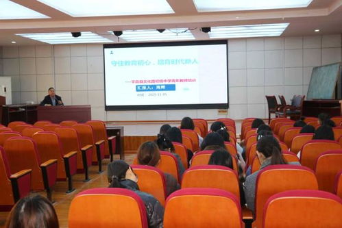 賦能成長(zhǎng) 蓄力前行——平邑縣文化路初級(jí)中學(xué)開(kāi)展青年教師培訓(xùn)活動(dòng)